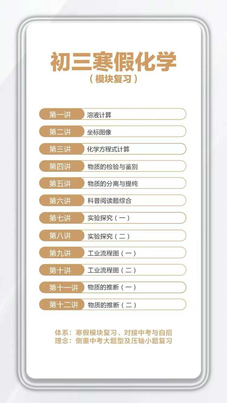 图片[6]-【初中化学】大熊老师：初三化学题型课满分班（官网售价7500元）-学爸优选