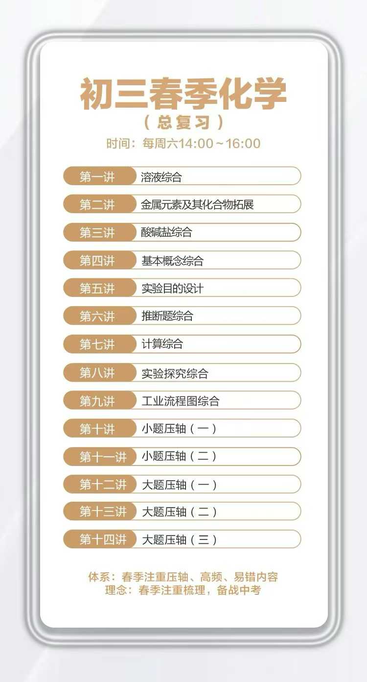 图片[7]-【初中化学】大熊老师：初三化学题型课满分班（官网售价7500元）-学爸优选