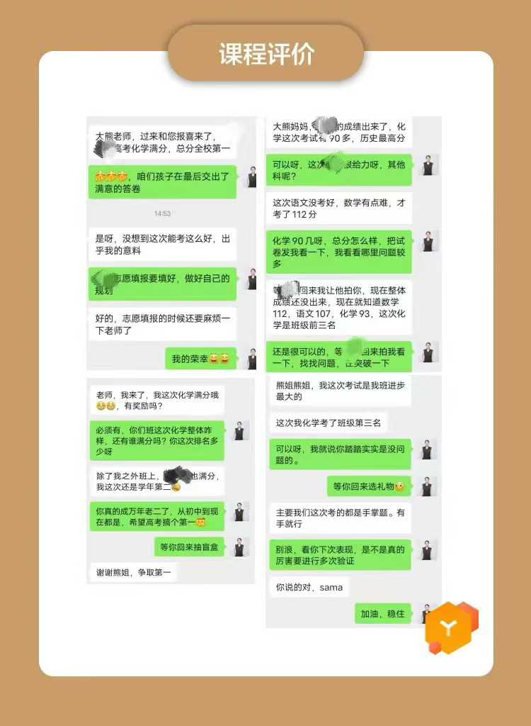 图片[8]-【初中化学】大熊老师：初三化学题型课满分班（官网售价7500元）-学爸优选