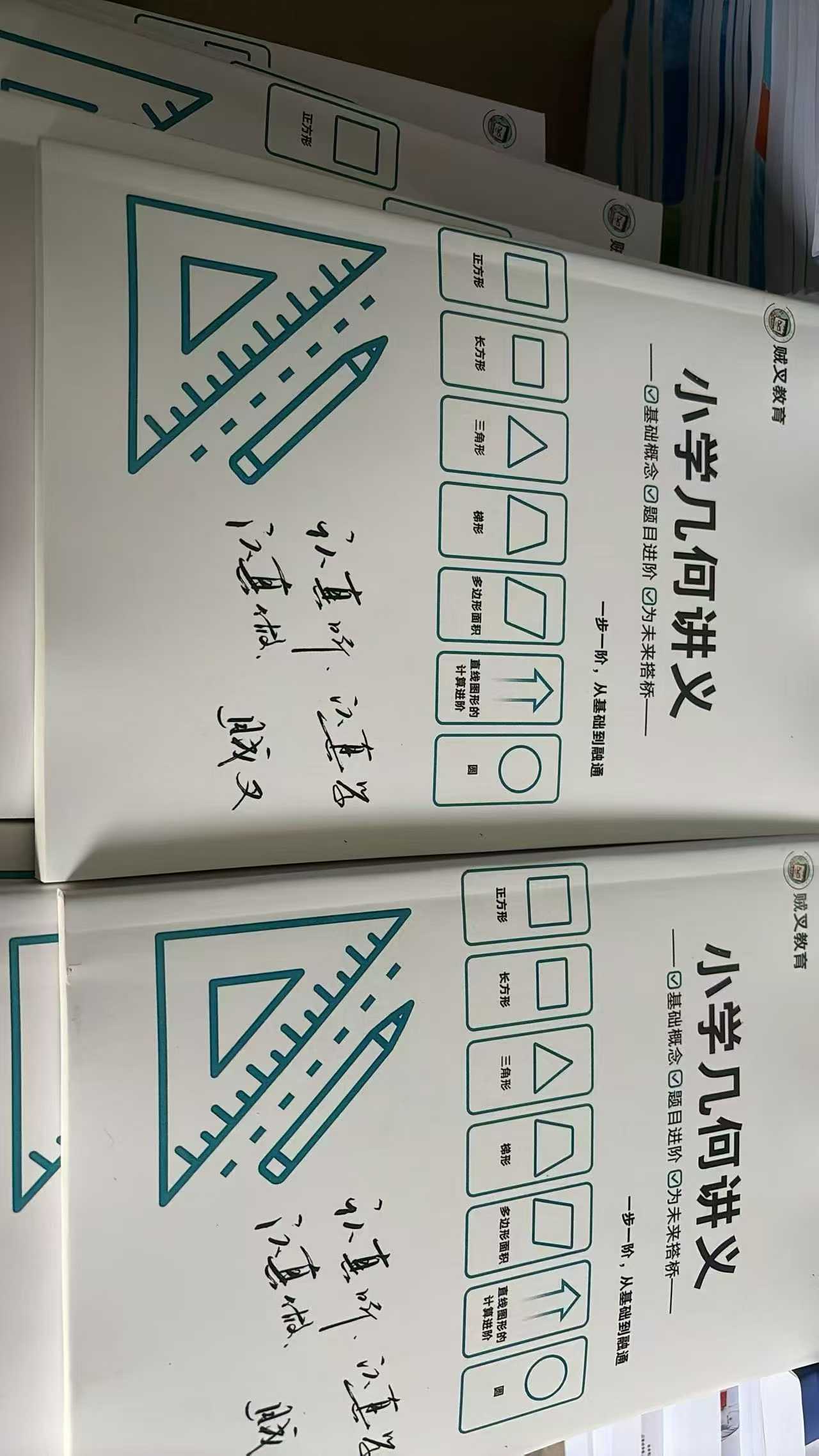 图片[3]-【小学数学】贼叉：小升初数学新课，小学几何5个模块-学爸优选