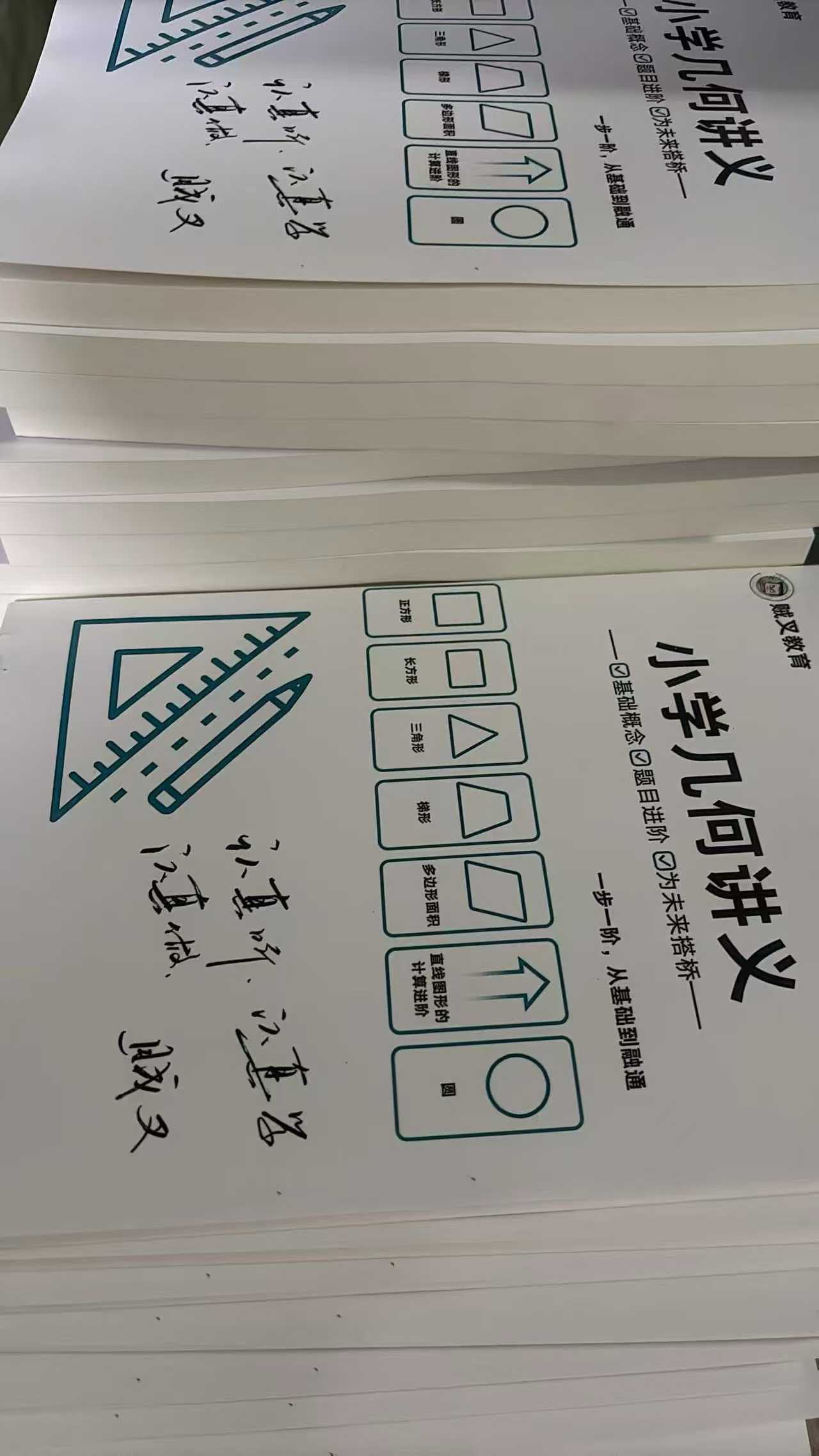 图片[4]-【小学数学】贼叉：小升初数学新课，小学几何5个模块-学爸优选