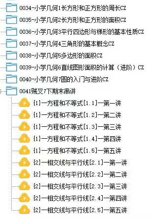 图片[2]-【初中数学】贼叉：初一数学下册重难点串讲课，直击考点、梳理易错、专攻薄弱，全力助力孩子们冲刺期末-学爸优选