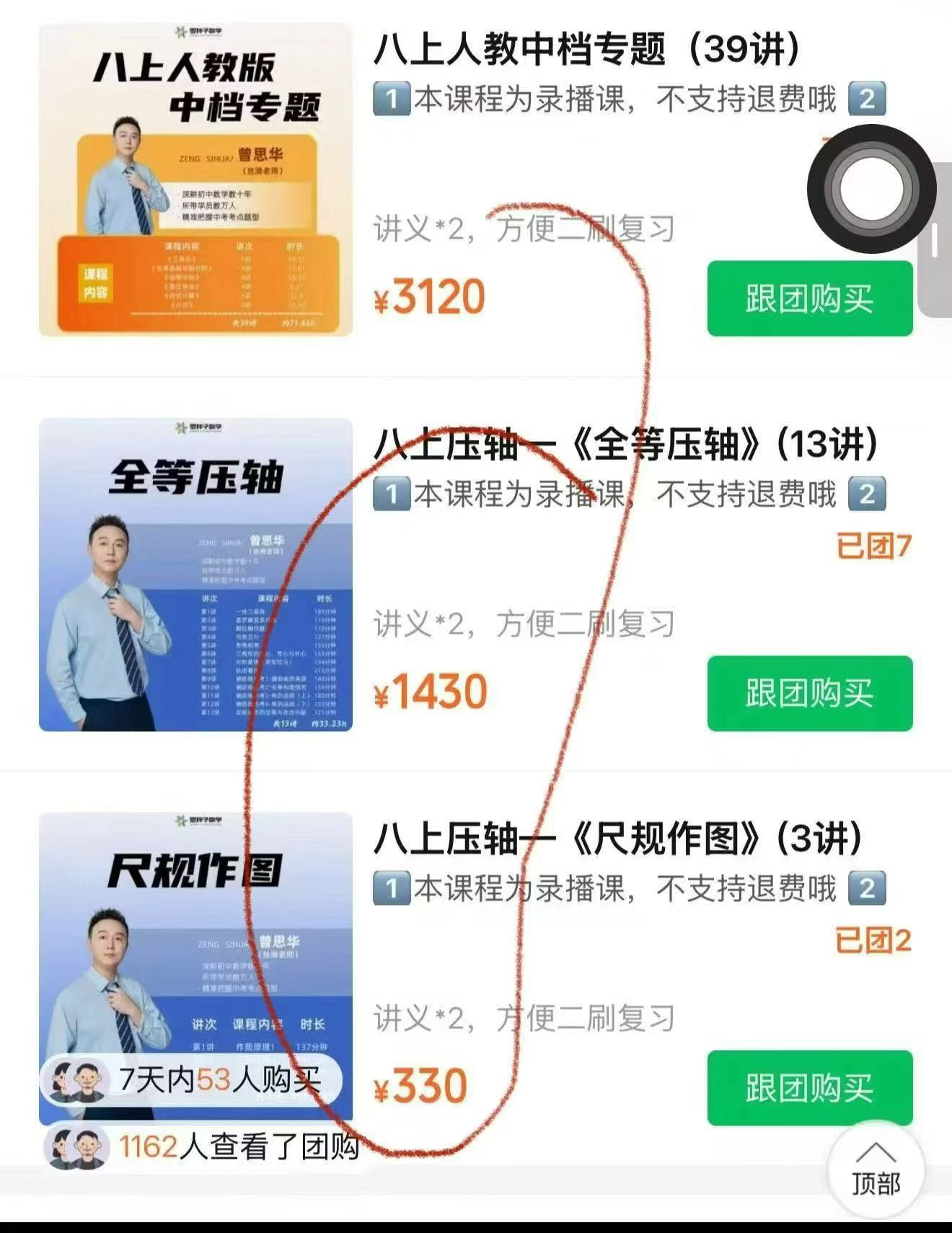 【初中数学】罗胖子:初二数学八年级上册中档专题+压轴专题-学爸优选