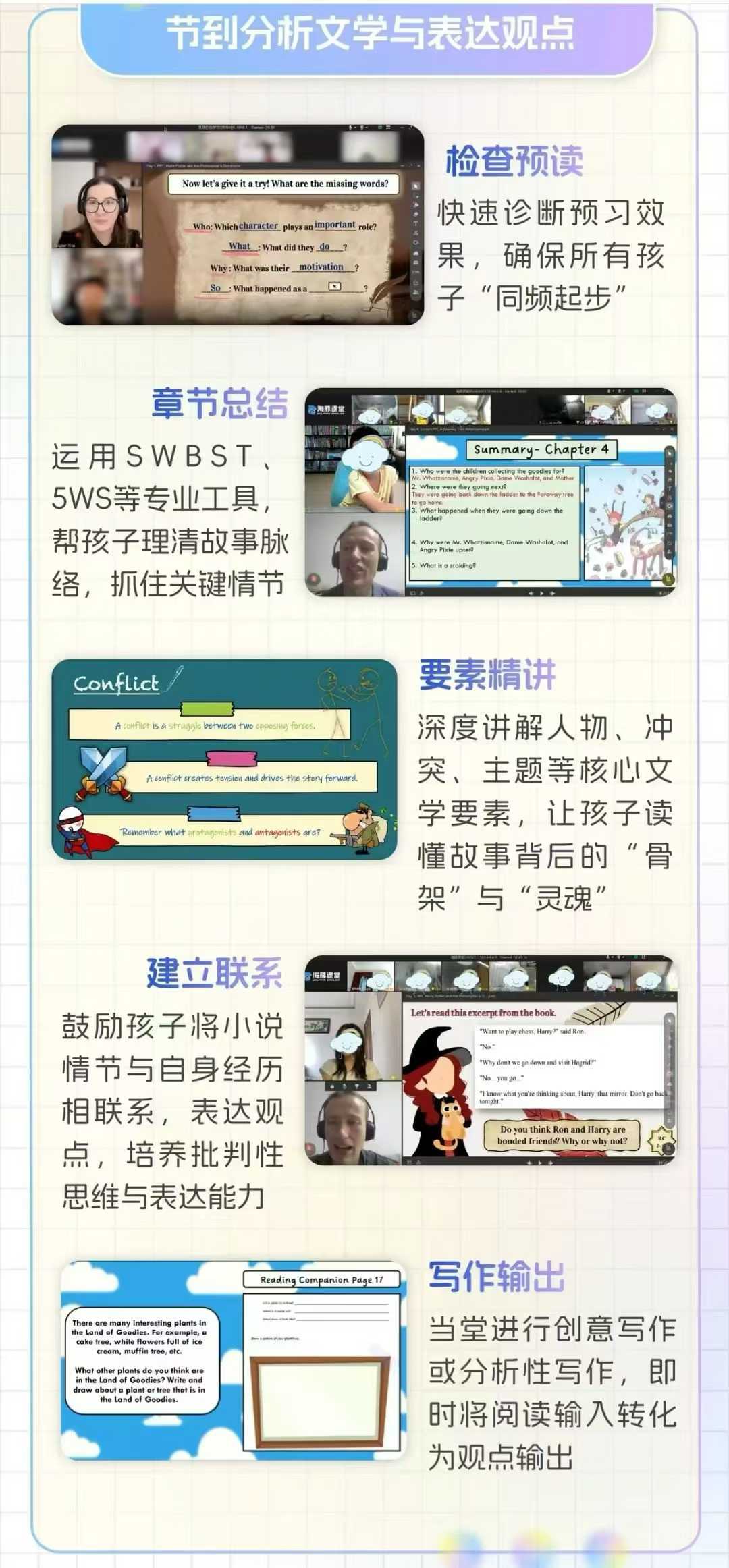 图片[4]-【综合英语】厚海：外教小说阅读写作1-7阶-学爸优选