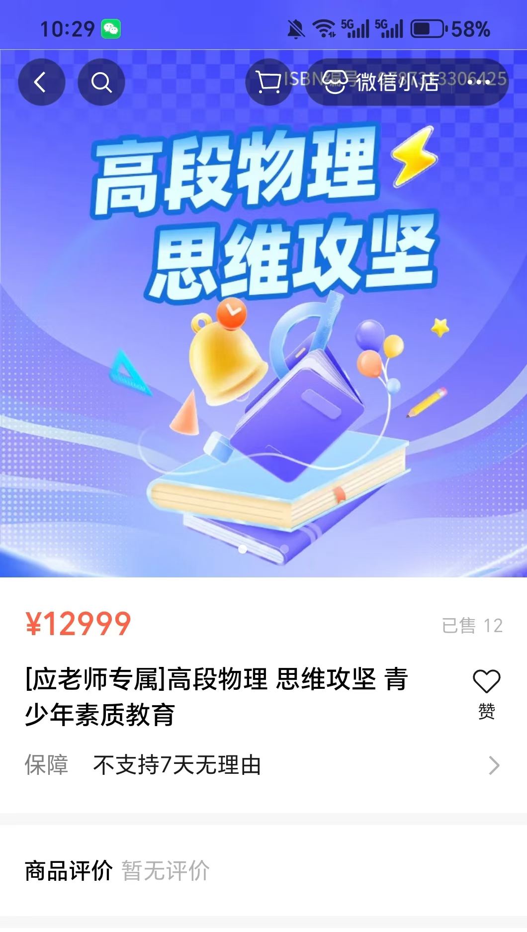 图片[2]-【高中物理】应轶群、郭泓昊：深耕高考与竞赛教学，一年学完高中物理-学爸优选