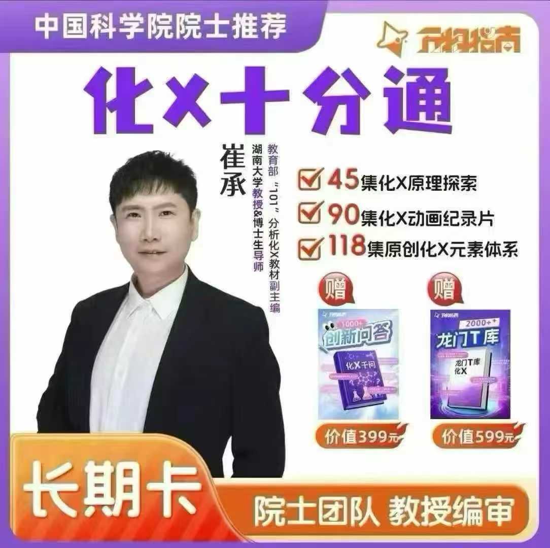 【初中物理】【初中化学】化学十分通+物理十分通,小学阶段孩子们暑期看起来-学爸优选