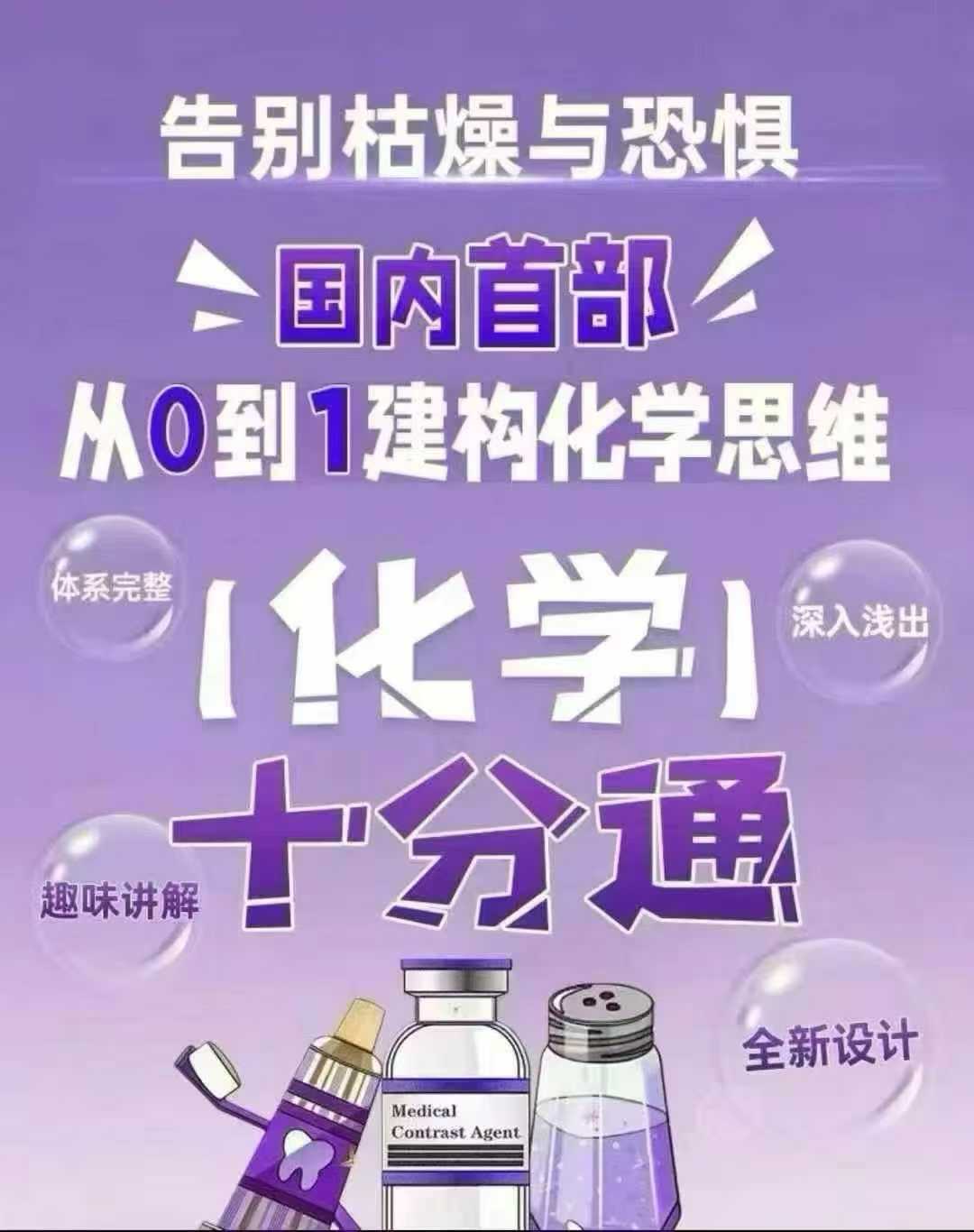 图片[2]-【初中物理】【初中化学】化学十分通+物理十分通，小学阶段孩子们暑期看起来-学爸优选