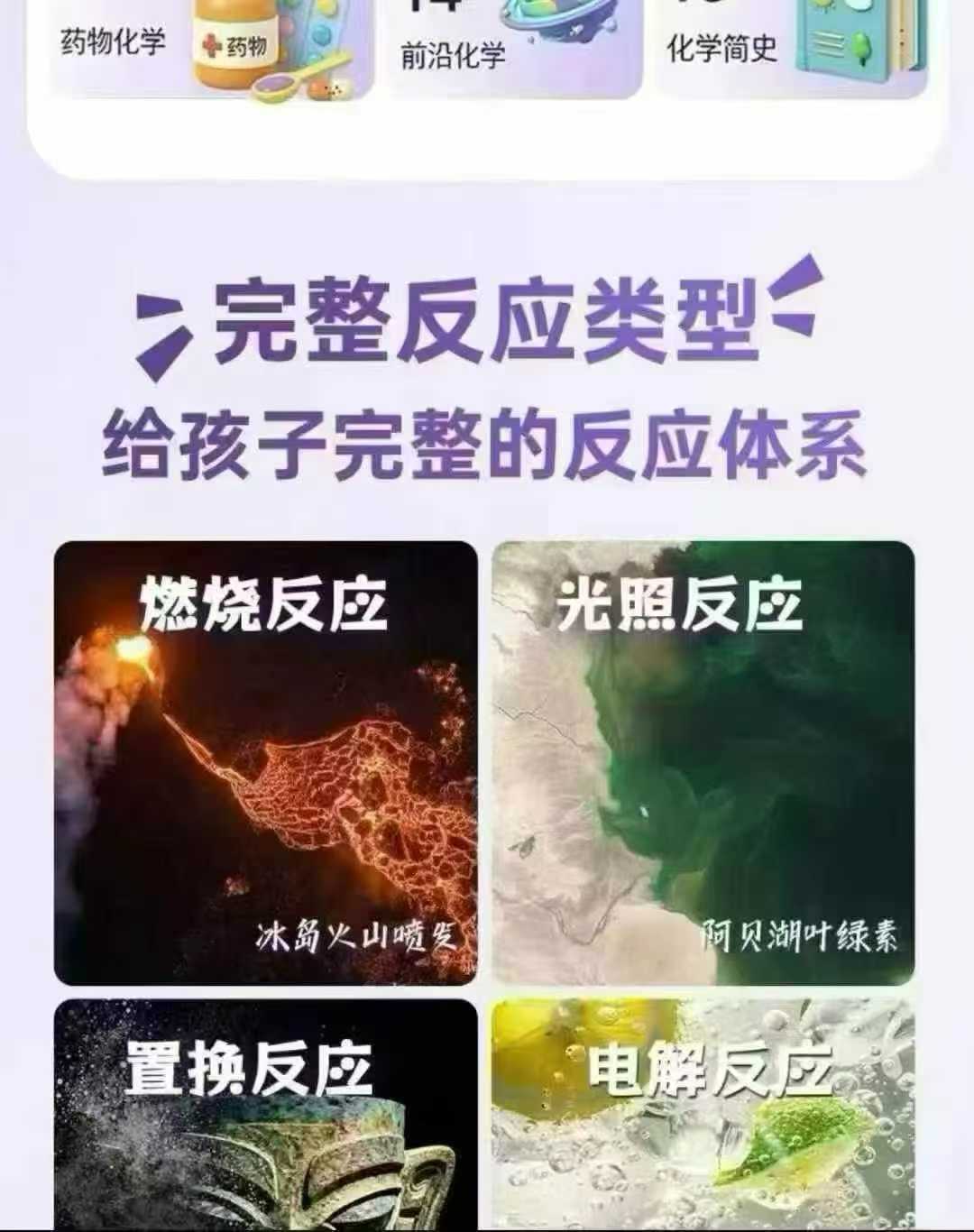 图片[4]-【初中物理】【初中化学】化学十分通+物理十分通，小学阶段孩子们暑期看起来-学爸优选