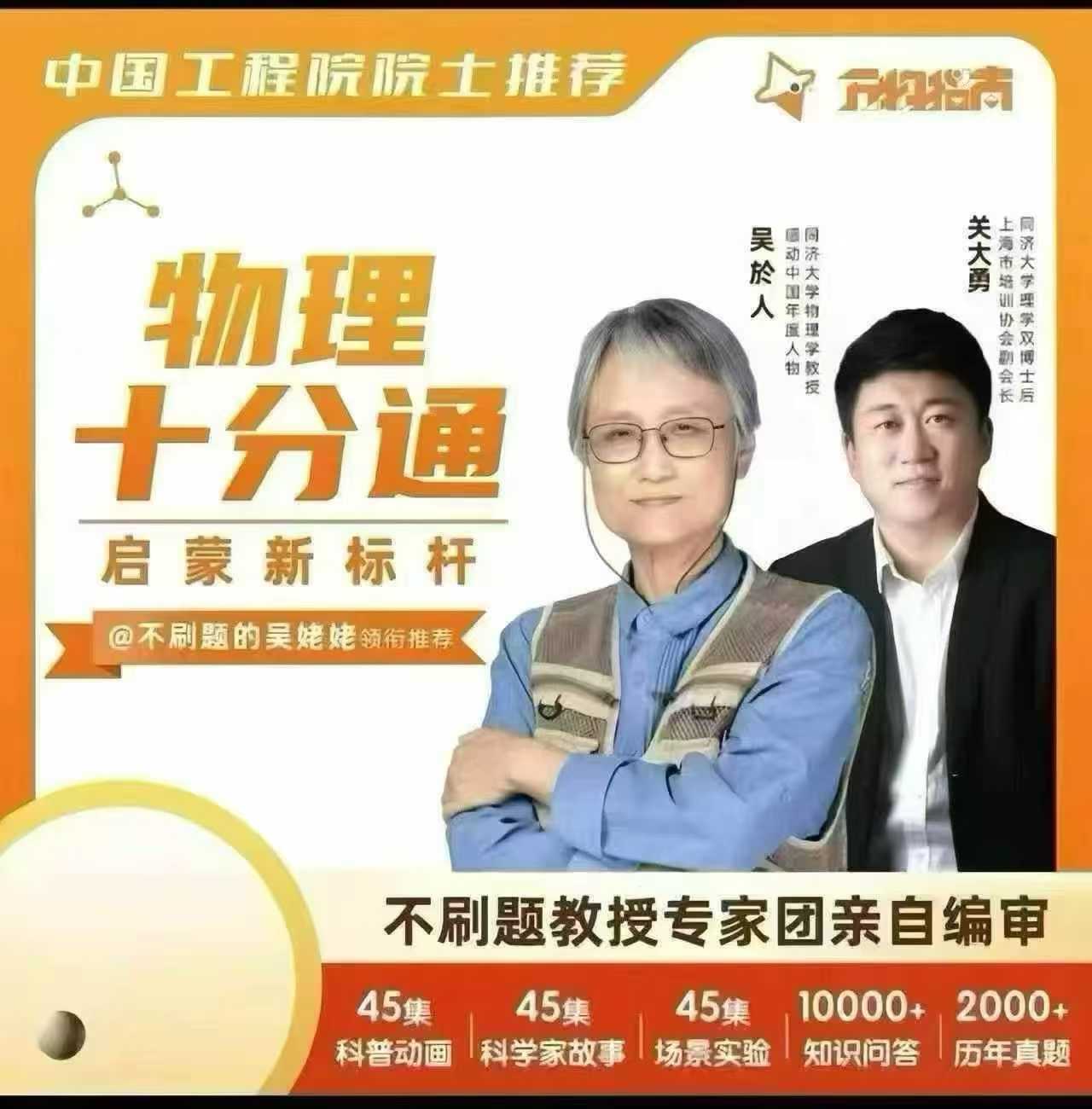 图片[5]-【初中物理】【初中化学】化学十分通+物理十分通，小学阶段孩子们暑期看起来-学爸优选