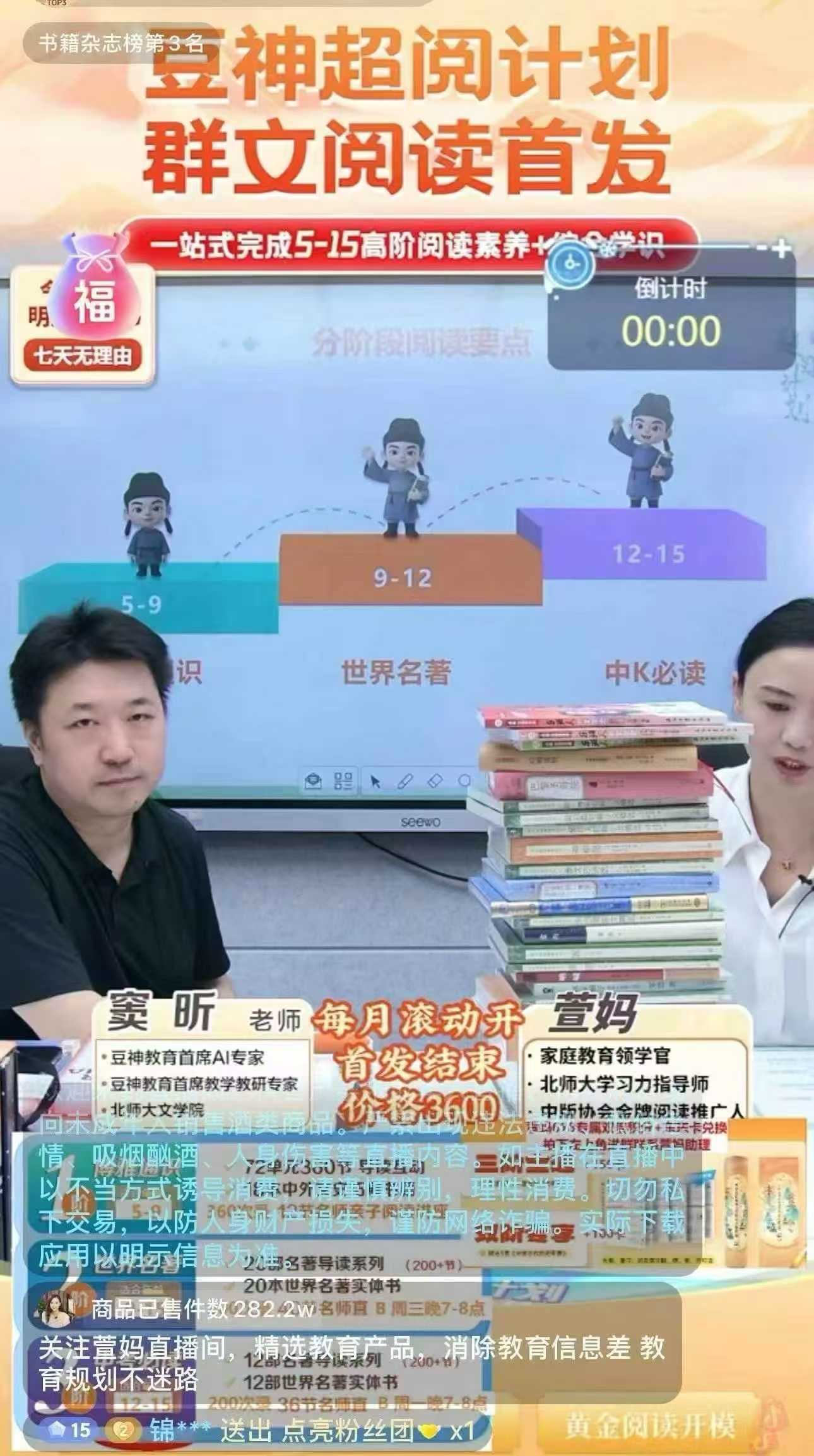 图片[2]-【综合语文】豆神：超阅计划，一阶二阶三阶（文学常识、世界名著、中考必读）-学爸优选