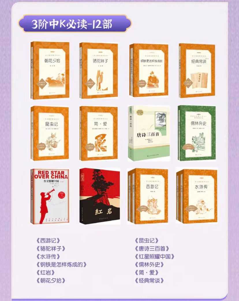 图片[4]-【综合语文】豆神：超阅计划，一阶二阶三阶（文学常识、世界名著、中考必读）-学爸优选