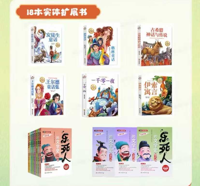 图片[5]-【综合语文】豆神：超阅计划，一阶二阶三阶（文学常识、世界名著、中考必读）-学爸优选