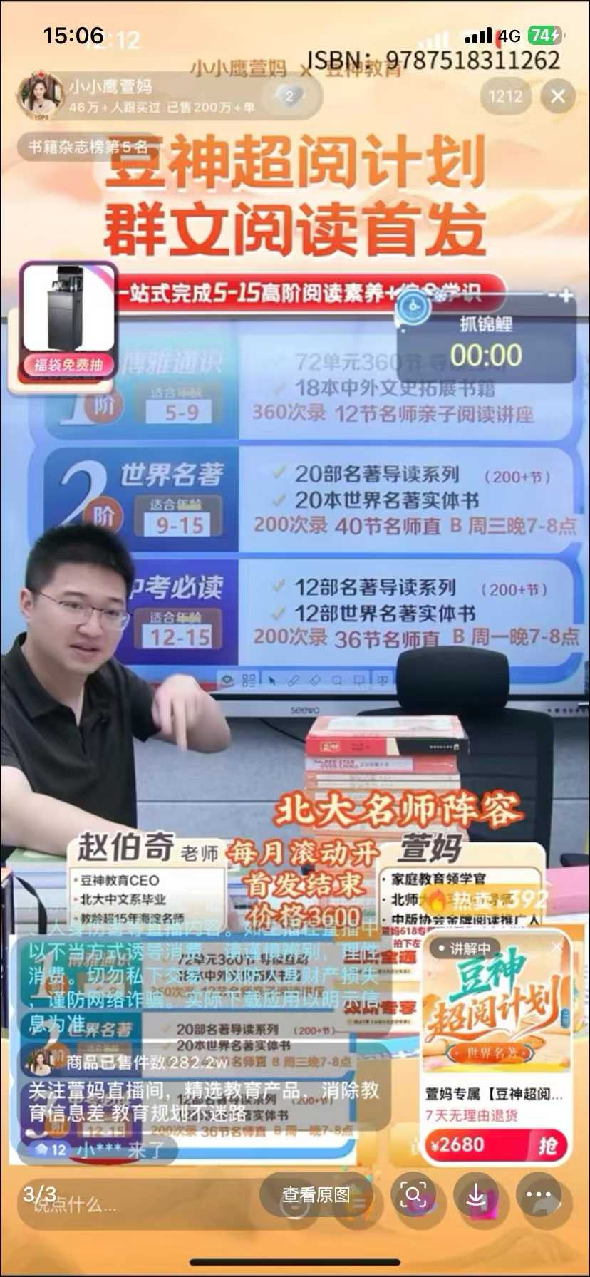 图片[6]-【综合语文】豆神：超阅计划，一阶二阶三阶（文学常识、世界名著、中考必读）-学爸优选