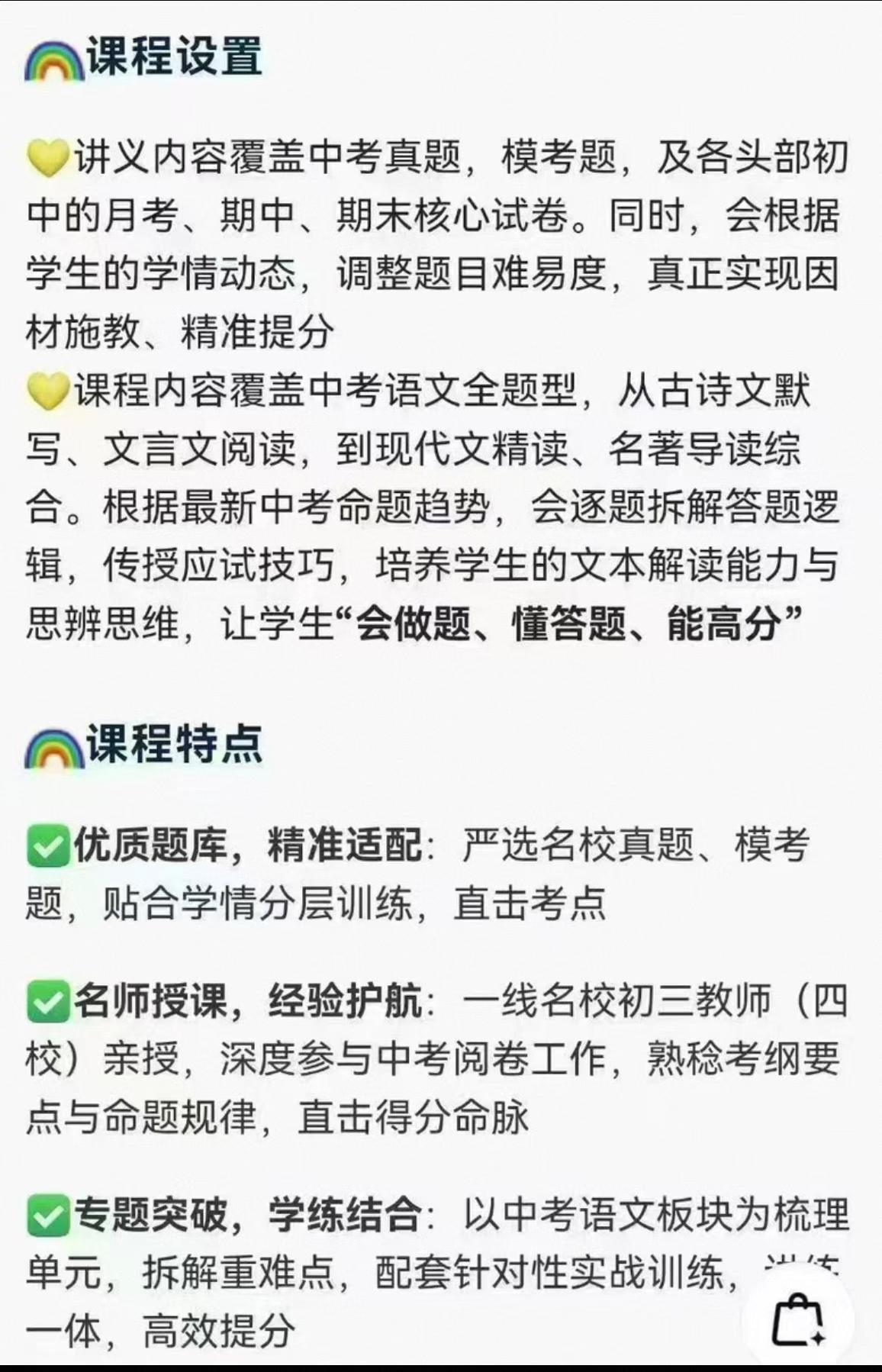 图片[3]-【初中语文】2026暑假（前华育现四校）王老师语文综合训练课新六/新七/新八年级都有，金牌老师主讲，华东师大硕士，带过初三，10年教学-学爸优选