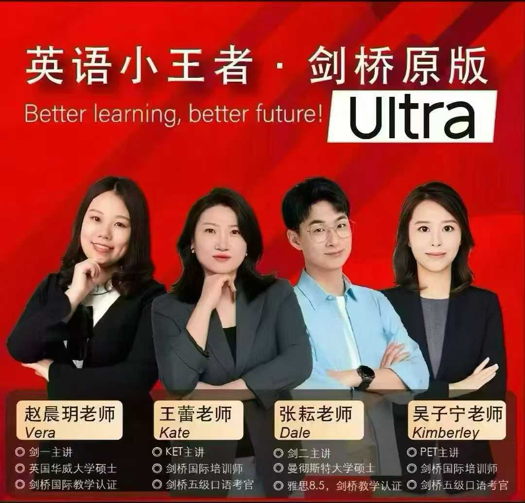 图片[2]-小王者英语，7月份最新课，全年班课程+书本都有，-学爸优选
