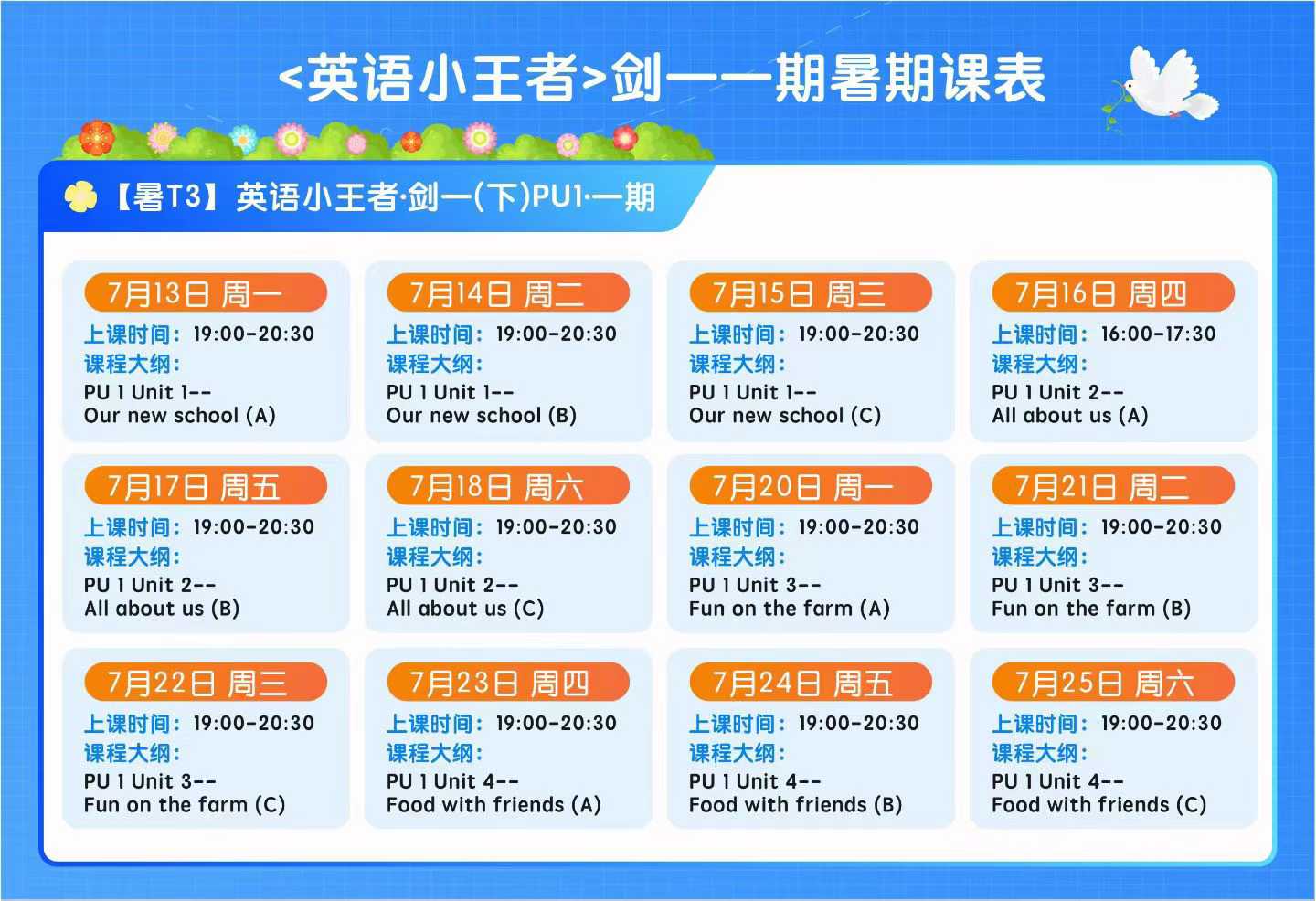 图片[7]-小王者英语，7月份最新课，全年班课程+书本都有，-学爸优选