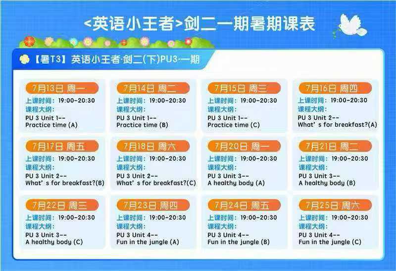 图片[8]-小王者英语，7月份最新课，全年班课程+书本都有，-学爸优选