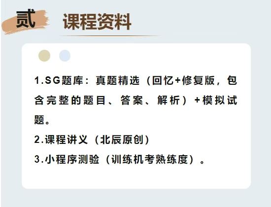 图片[2]-上海北辰26春小升初三公语文冲刺课
共4节课，每节课1.5小时，完结
【课程介绍】
1.以真题为准绳。全面搜集并复原历年-学爸优选
