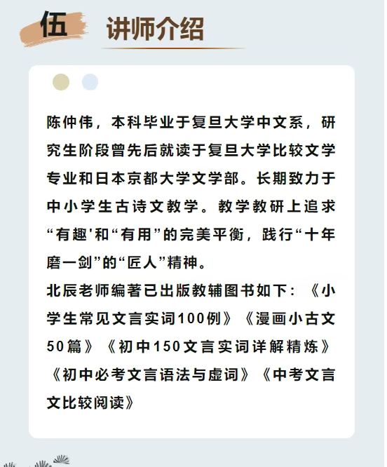 图片[4]-上海北辰26春小升初三公语文冲刺课
共4节课，每节课1.5小时，完结
【课程介绍】
1.以真题为准绳。全面搜集并复原历年-学爸优选