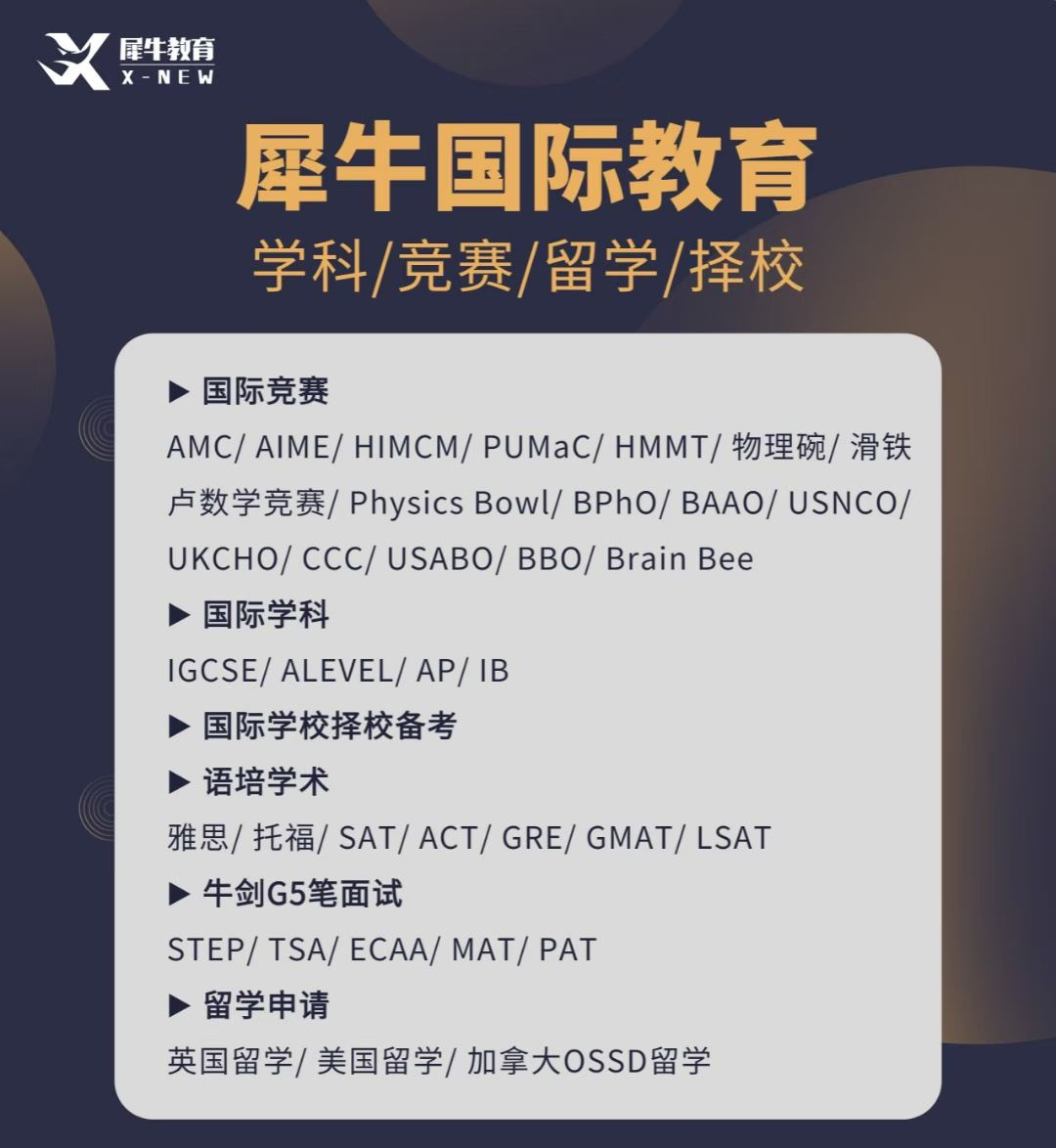 上海犀牛AMC10真题+冲刺课
真题难题讲解+冲刺课共83节课
冲刺每节课2小时，真题每节课20分钟左右
高清视频+资料-学爸优选