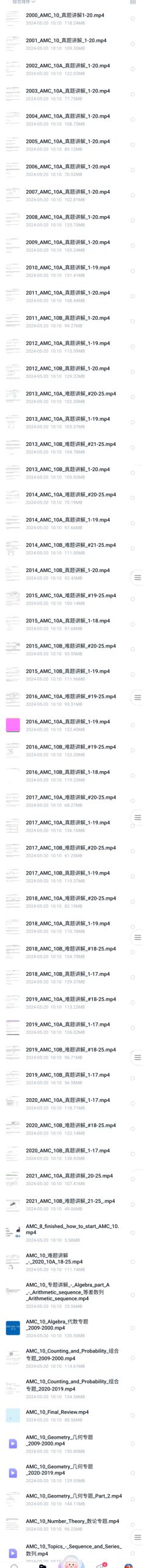图片[3]-上海犀牛AMC10真题+冲刺课
真题难题讲解+冲刺课共83节课
冲刺每节课2小时，真题每节课20分钟左右
高清视频+资料-学爸优选