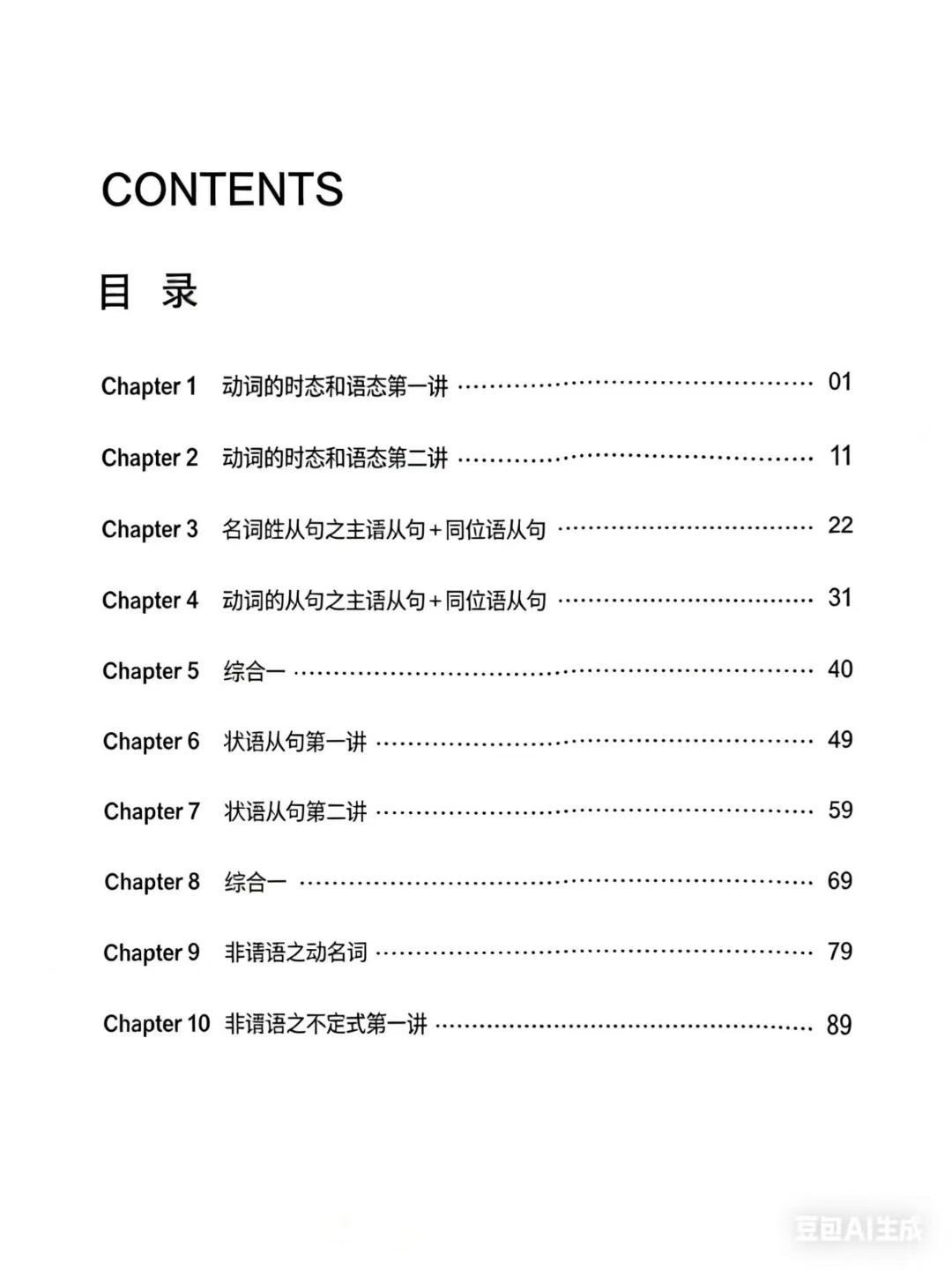 2024上海高中语法系统课
课程刚刚完结，总共20节，每节课2个半小时，视频、讲义和课后资料都齐全。
🌿课程适合进度快的-学爸优选