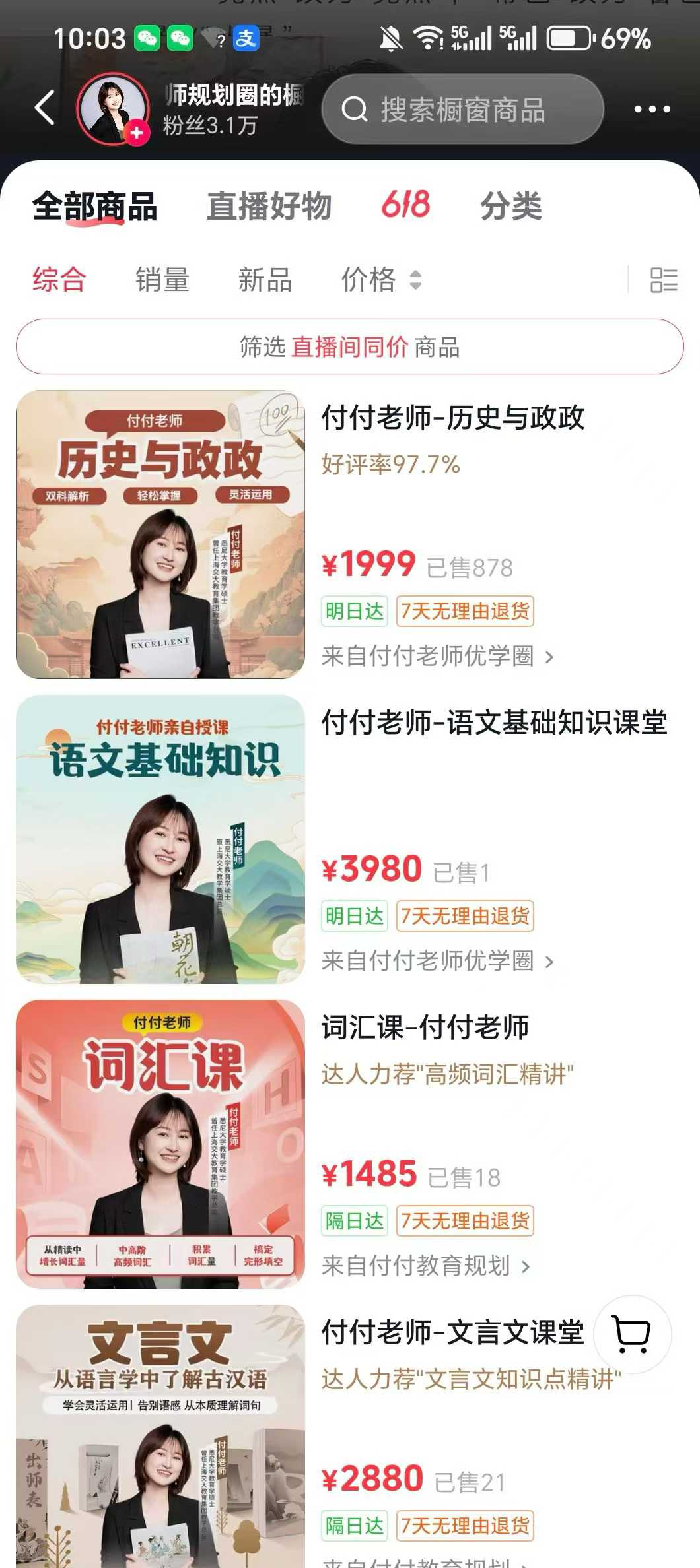 图片[3]-[庆祝][庆祝]【好课上新】付付老师语基新课 
——课程已同步更新——
课程➕资料都有

《语文基础知识课堂》+《字音字-学爸优选
