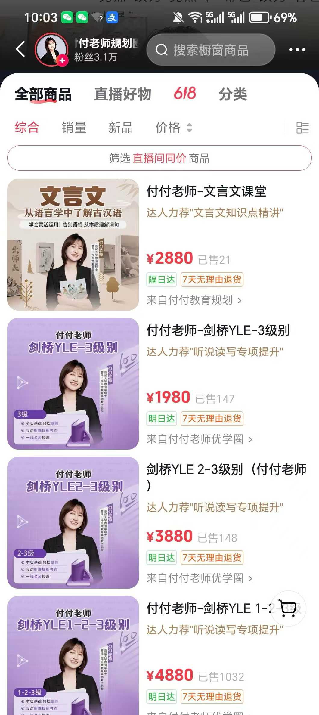 图片[4]-[庆祝][庆祝]【好课上新】付付老师语基新课 
——课程已同步更新——
课程➕资料都有

《语文基础知识课堂》+《字音字-学爸优选