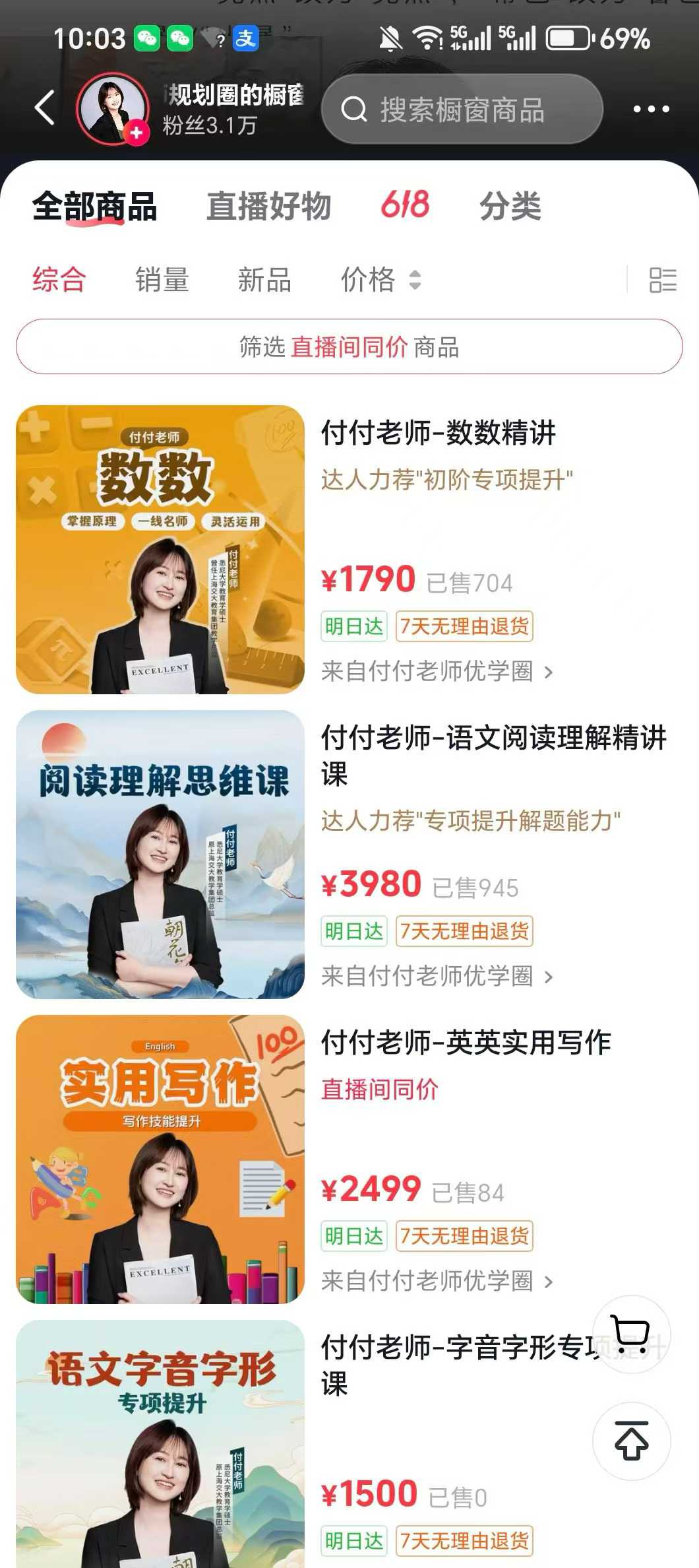 图片[5]-[庆祝][庆祝]【好课上新】付付老师语基新课 
——课程已同步更新——
课程➕资料都有

《语文基础知识课堂》+《字音字-学爸优选