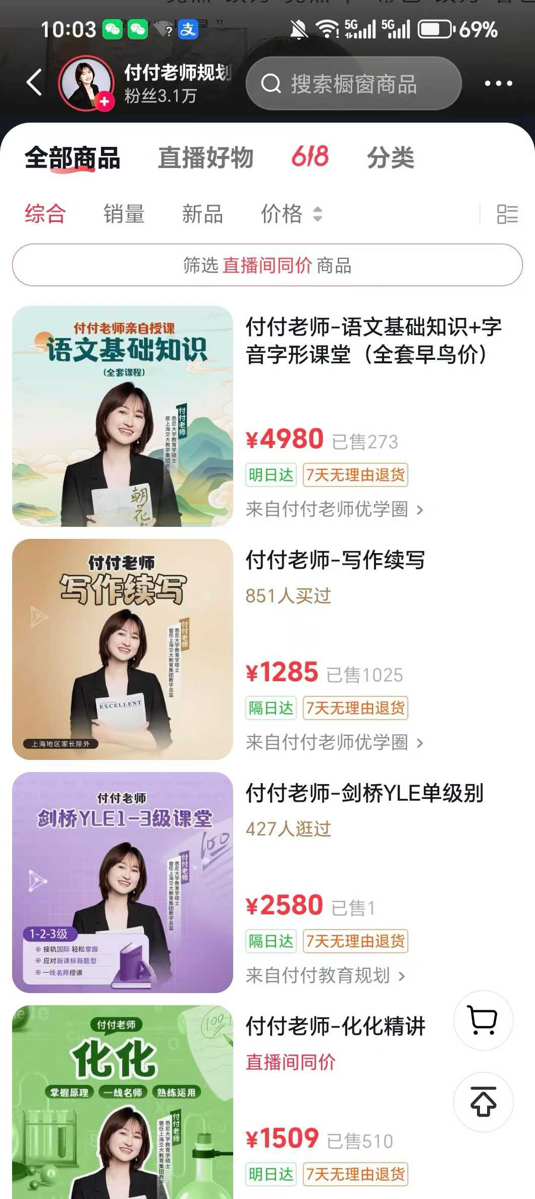 图片[6]-[庆祝][庆祝]【好课上新】付付老师语基新课 
——课程已同步更新——
课程➕资料都有

《语文基础知识课堂》+《字音字-学爸优选