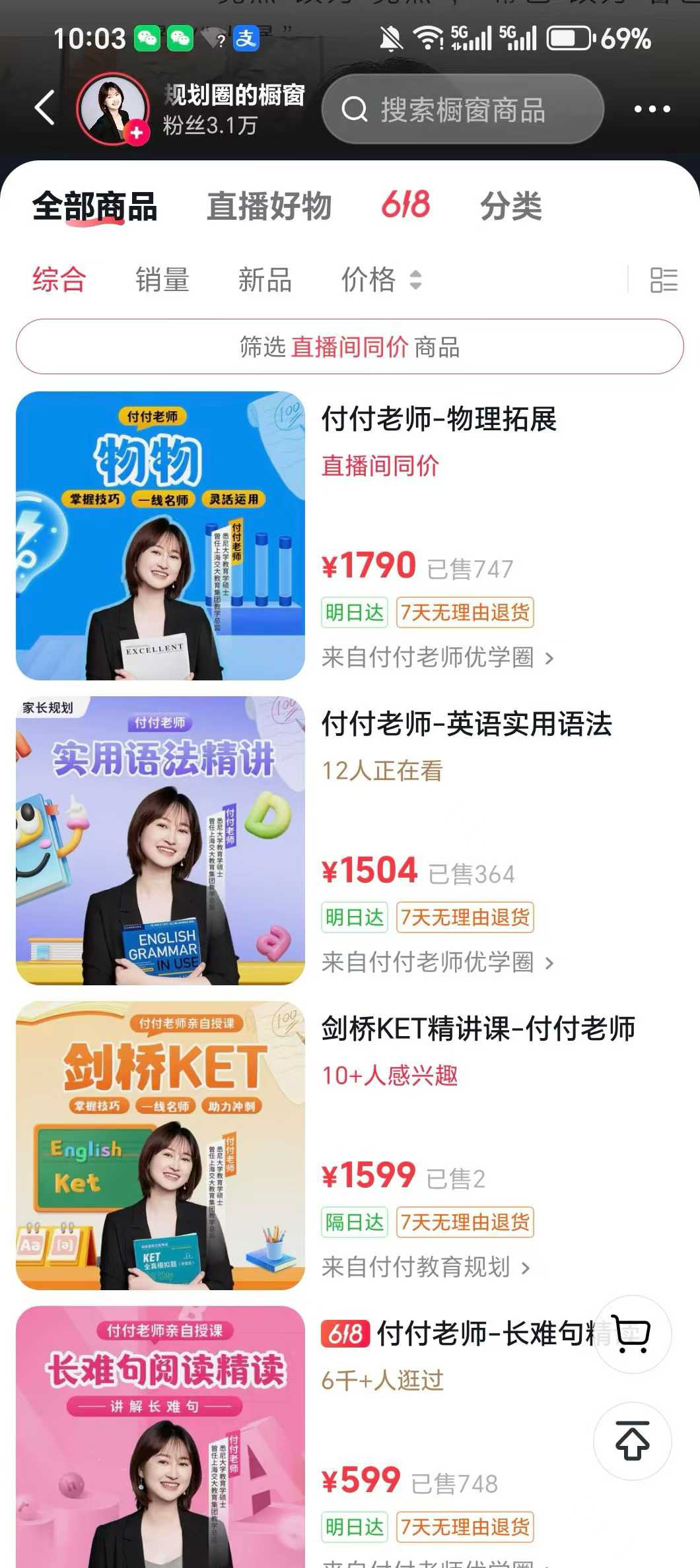 图片[7]-[庆祝][庆祝]【好课上新】付付老师语基新课 
——课程已同步更新——
课程➕资料都有

《语文基础知识课堂》+《字音字-学爸优选