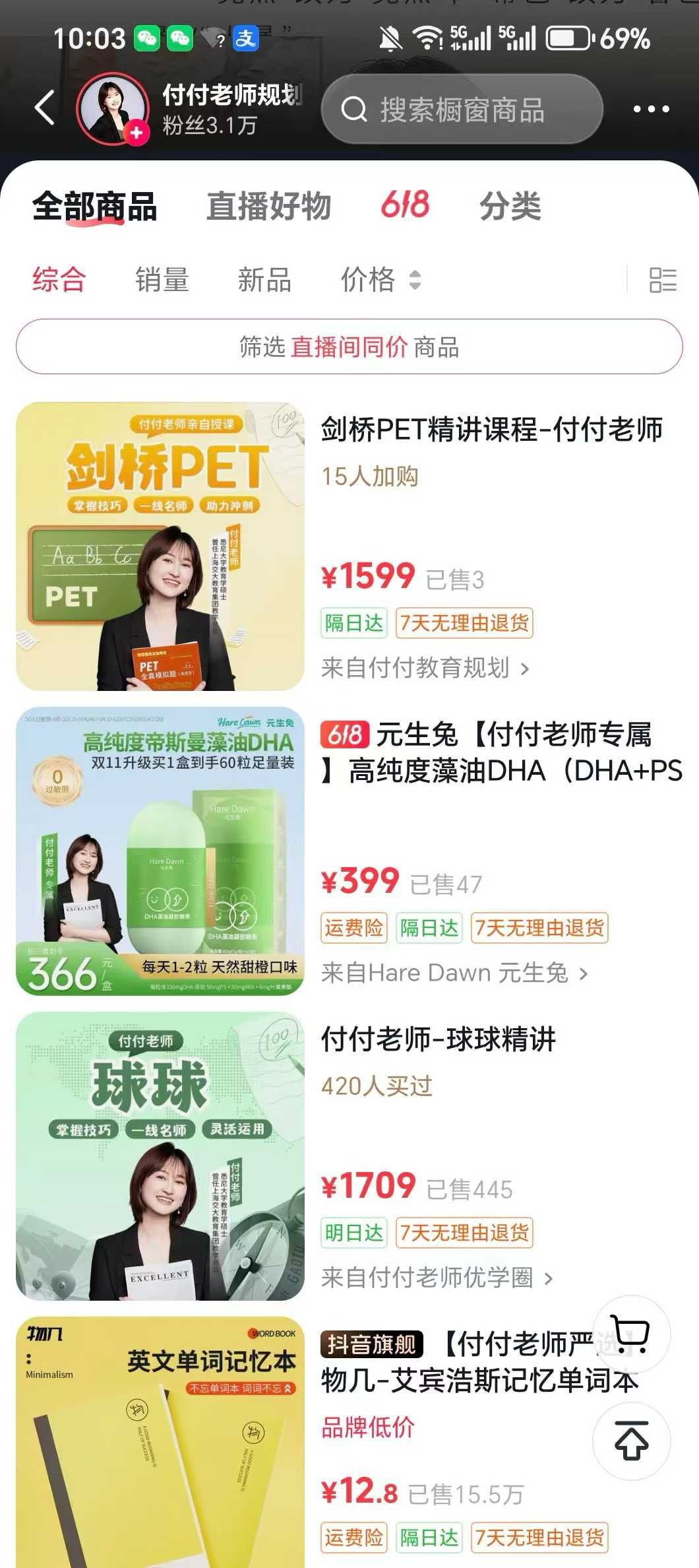 图片[8]-[庆祝][庆祝]【好课上新】付付老师语基新课 
——课程已同步更新——
课程➕资料都有

《语文基础知识课堂》+《字音字-学爸优选