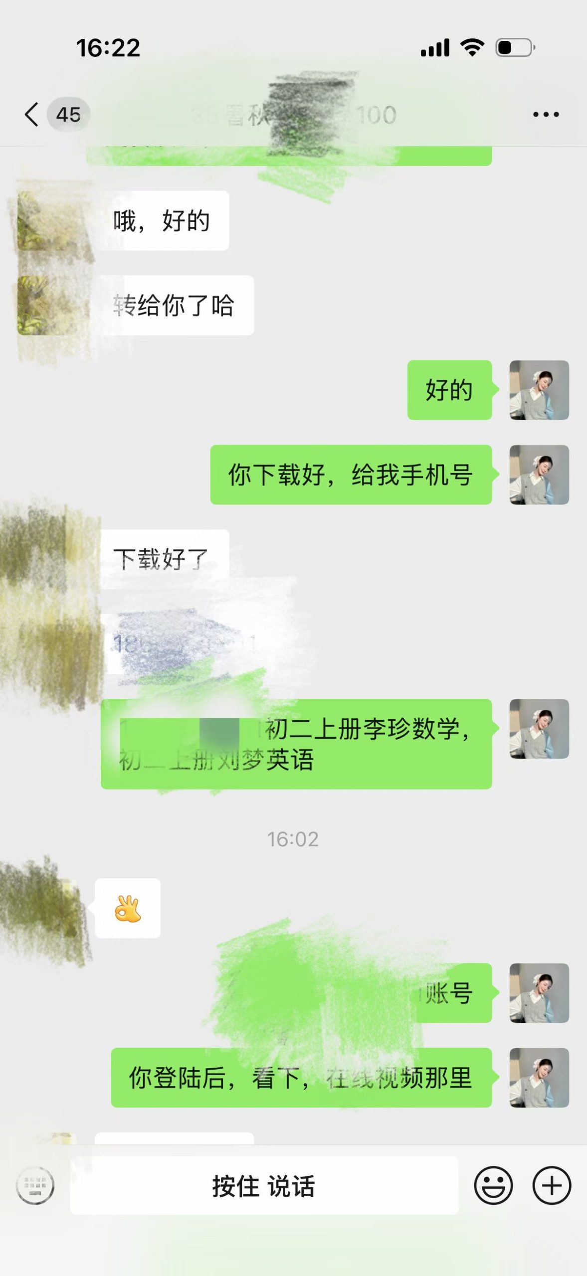 图片[2]-线下走单➕2️⃣
今天刚认识的顾客，买了高途林老师数学，
觉得太简单了，我就把咱家比较好的老师试听都发给做选择，最后买了-学爸优选