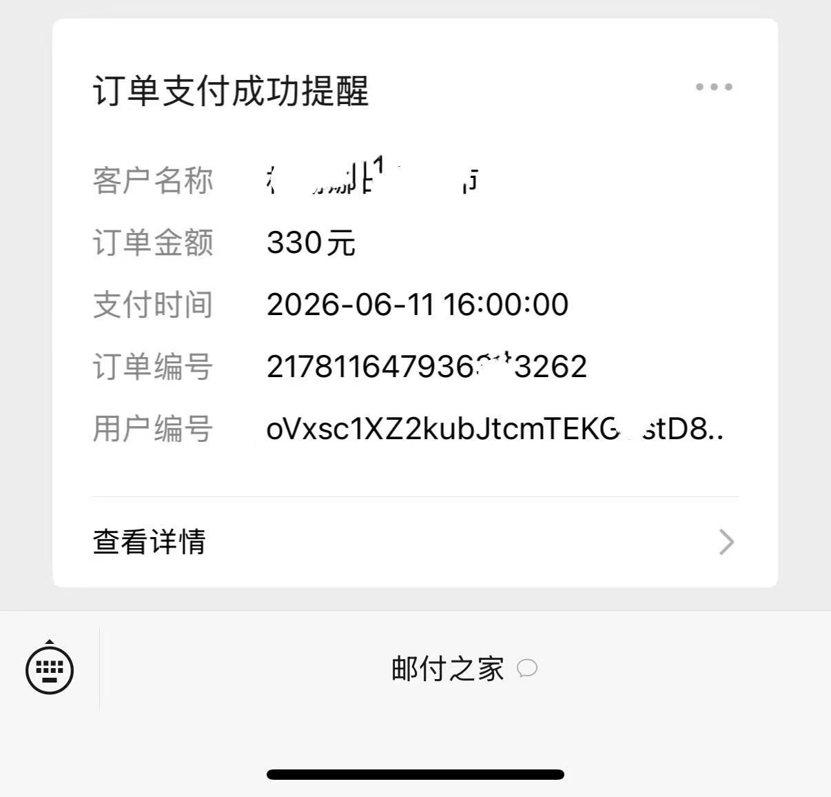 图片[3]-线下走单➕2️⃣
今天刚认识的顾客，买了高途林老师数学，
觉得太简单了，我就把咱家比较好的老师试听都发给做选择，最后买了-学爸优选