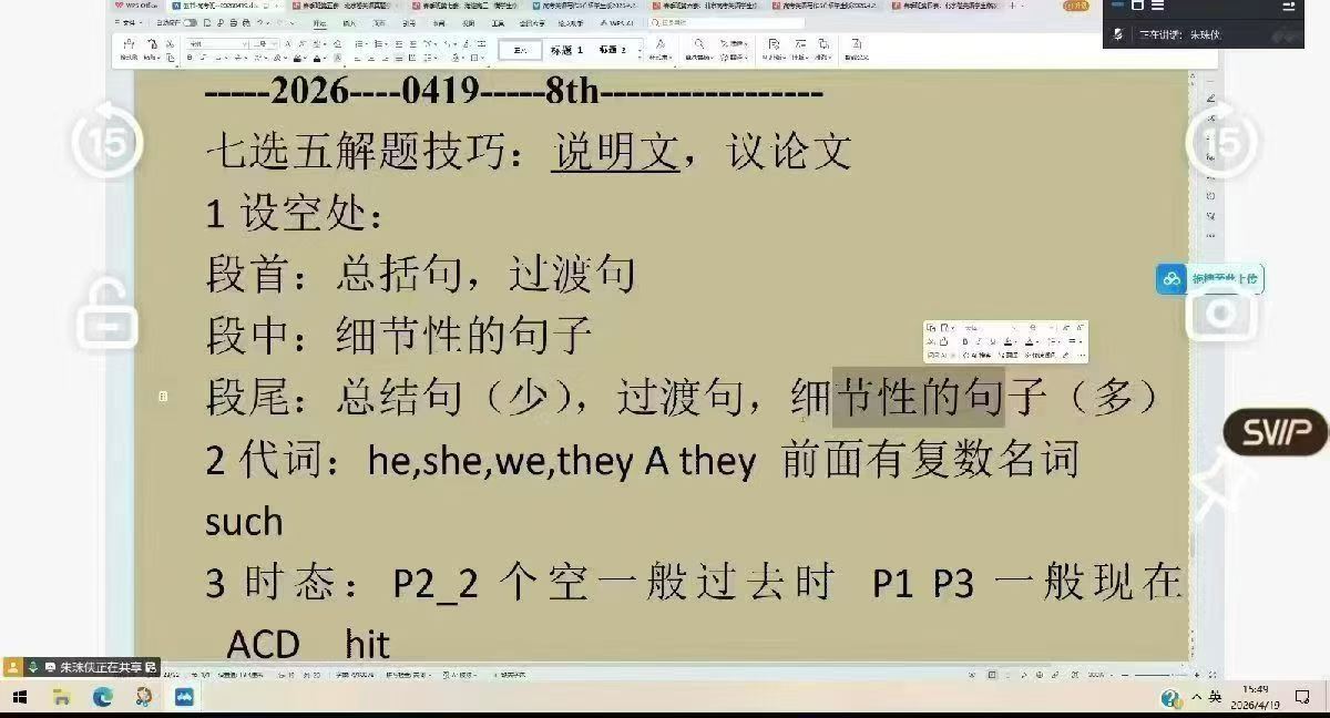 图片[9]-【高中英语】朱云飞：高一高二高三近年英语课程（24-25-26）-学爸优选