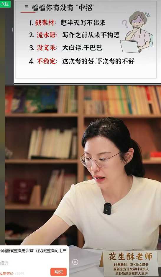 图片[8]-【小学语文】【初中语文】花生酥：作文集训营（3-9年级）-学爸优选