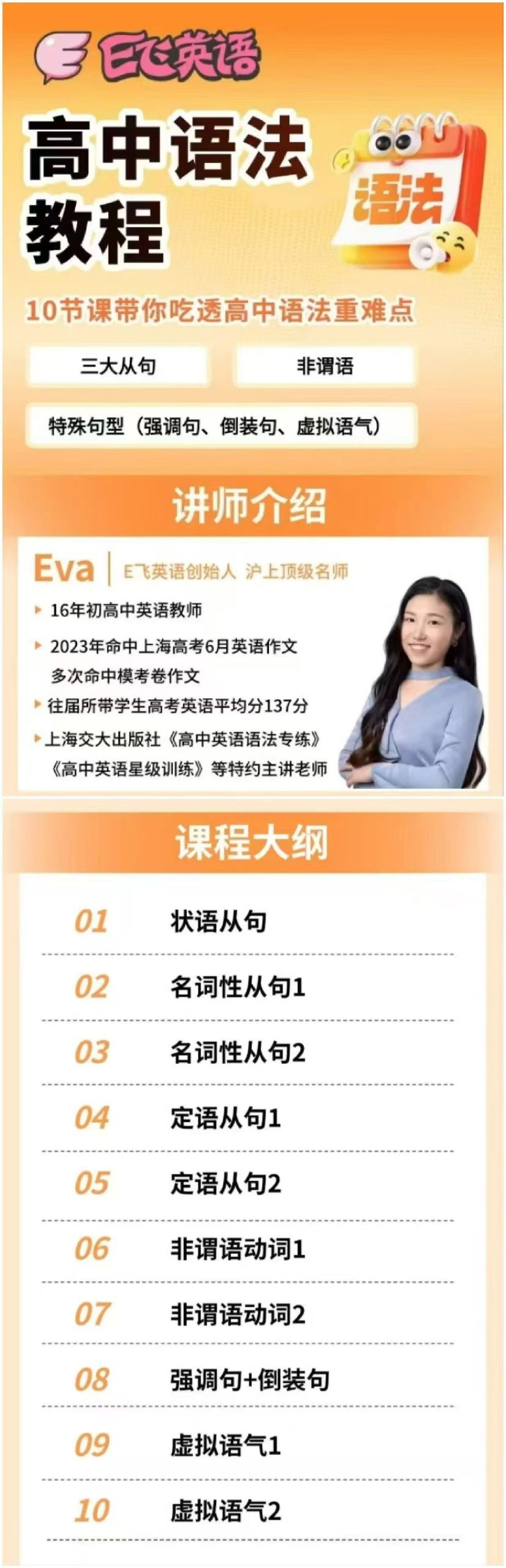 图片[3]-【高中英语】E飞：高考考纲词汇3500词地毯式通关课与高中语法课-学爸优选