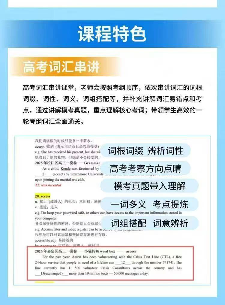 图片[5]-【高中英语】E飞：高考考纲词汇3500词地毯式通关课与高中语法课-学爸优选
