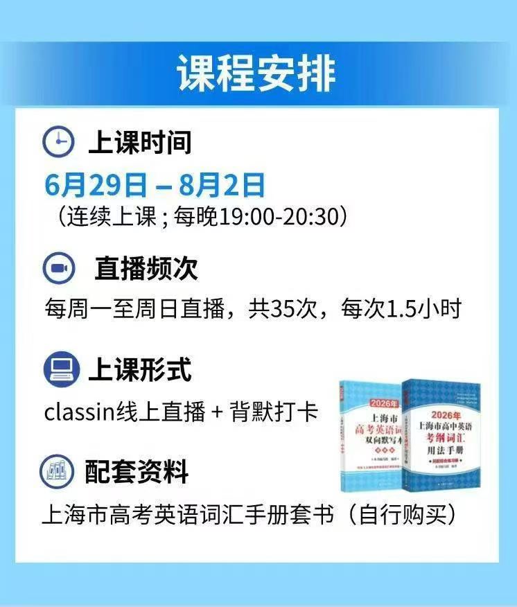 图片[6]-【高中英语】E飞：高考考纲词汇3500词地毯式通关课与高中语法课-学爸优选
