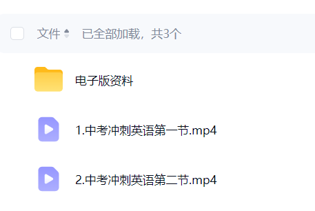 图片[6]-【003825】【综合教育】洪鑫洪老师：2026届中考冲刺课-学爸优选
