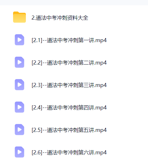 图片[9]-【003825】【综合教育】洪鑫洪老师：2026届中考冲刺课-学爸优选