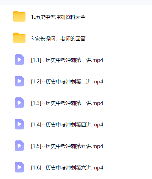 图片[10]-【003825】【综合教育】洪鑫洪老师：2026届中考冲刺课-学爸优选