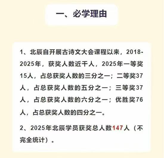 图片[3]-【初中语文】上海北辰：中学生古诗文大赛备考精讲精练（26暑）陈仲伟-学爸优选