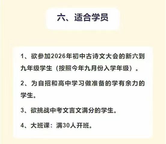 图片[4]-【初中语文】上海北辰：中学生古诗文大赛备考精讲精练（26暑）陈仲伟-学爸优选