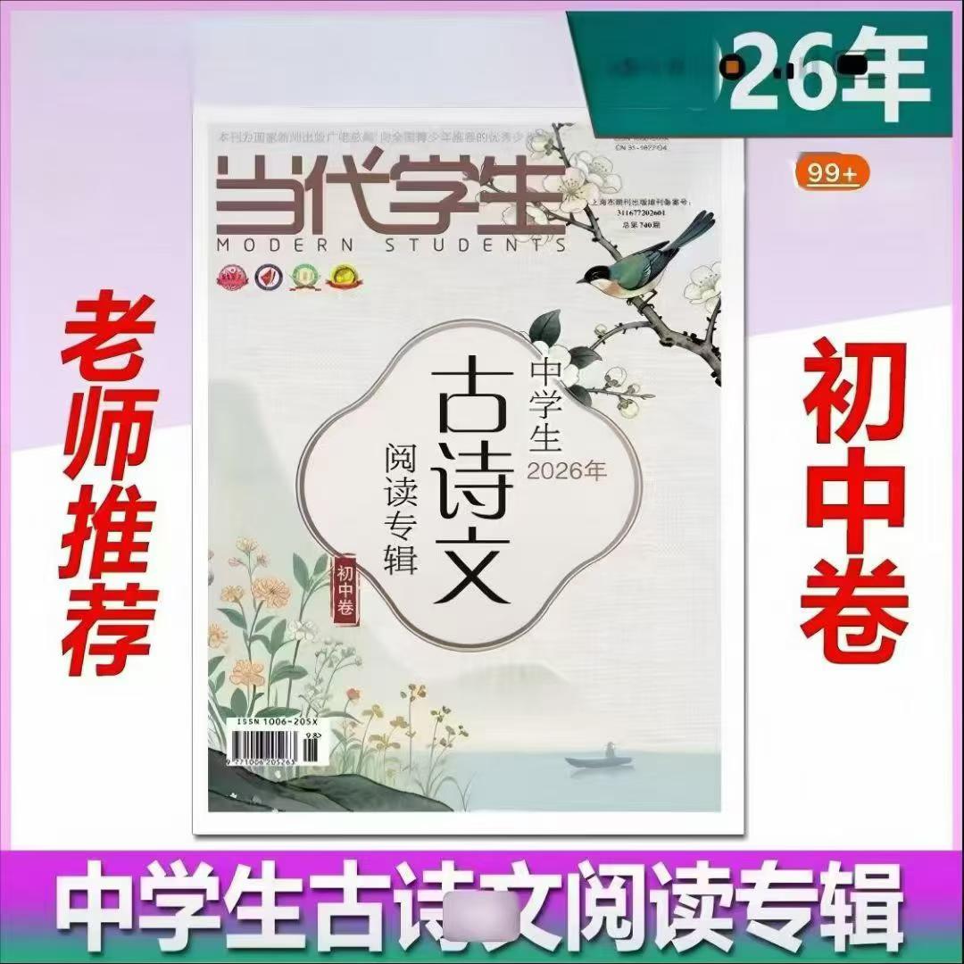 图片[5]-【初中语文】上海北辰：中学生古诗文大赛备考精讲精练（26暑）陈仲伟-学爸优选