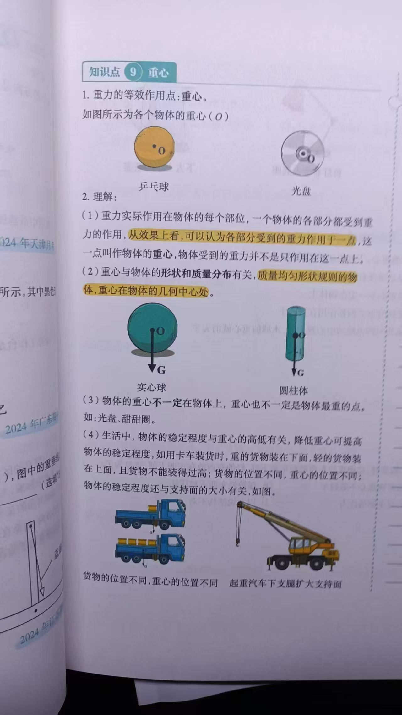图片[3]-【初中综合】希望学：初中全科（语文数学英语物理化学）25暑秋26寒春-学爸优选