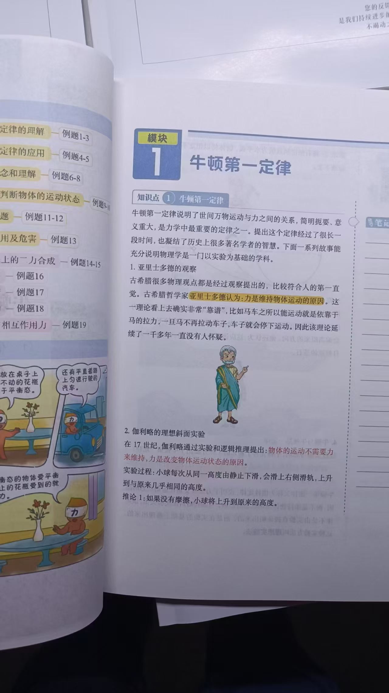 图片[4]-【初中综合】希望学：初中全科（语文数学英语物理化学）25暑秋26寒春-学爸优选