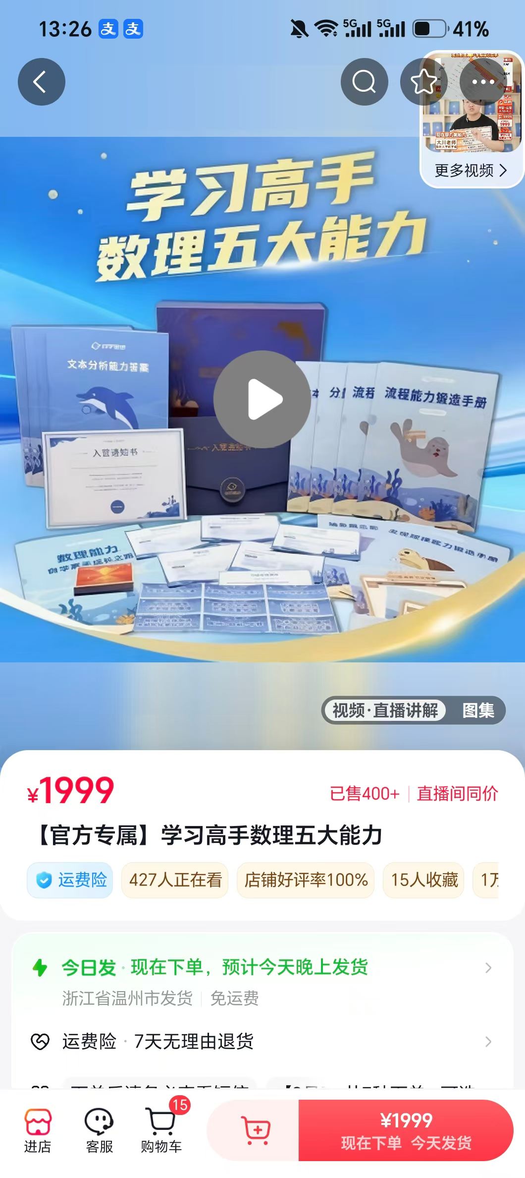 图片[4]-【综合教育】清华子贤：学习高手数理五大能力（26暑）适合小学初中，五大能力系统训练：流程、抽象、分类、发现规律、文本分析-学爸优选