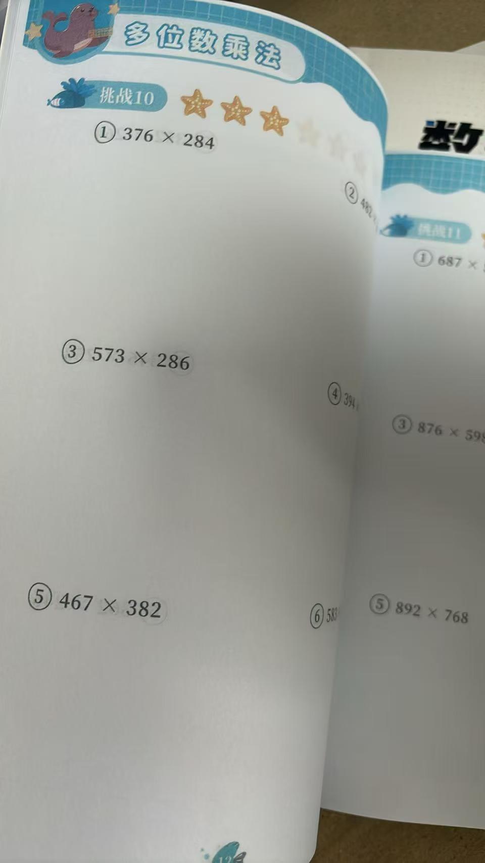 图片[8]-【综合教育】清华子贤：学习高手数理五大能力（26暑）适合小学初中，五大能力系统训练：流程、抽象、分类、发现规律、文本分析-学爸优选