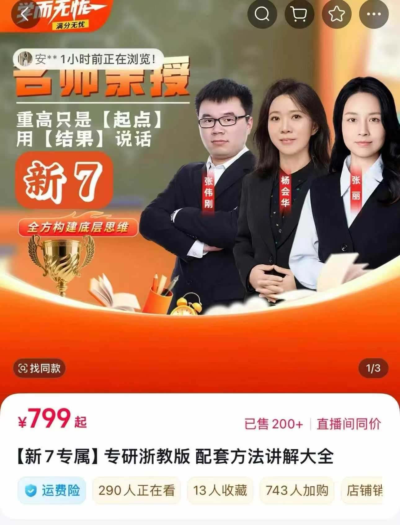 图片[2]-【初中数学】浙教版：极简数学初一初二初三数学（学而无忧）-学爸优选